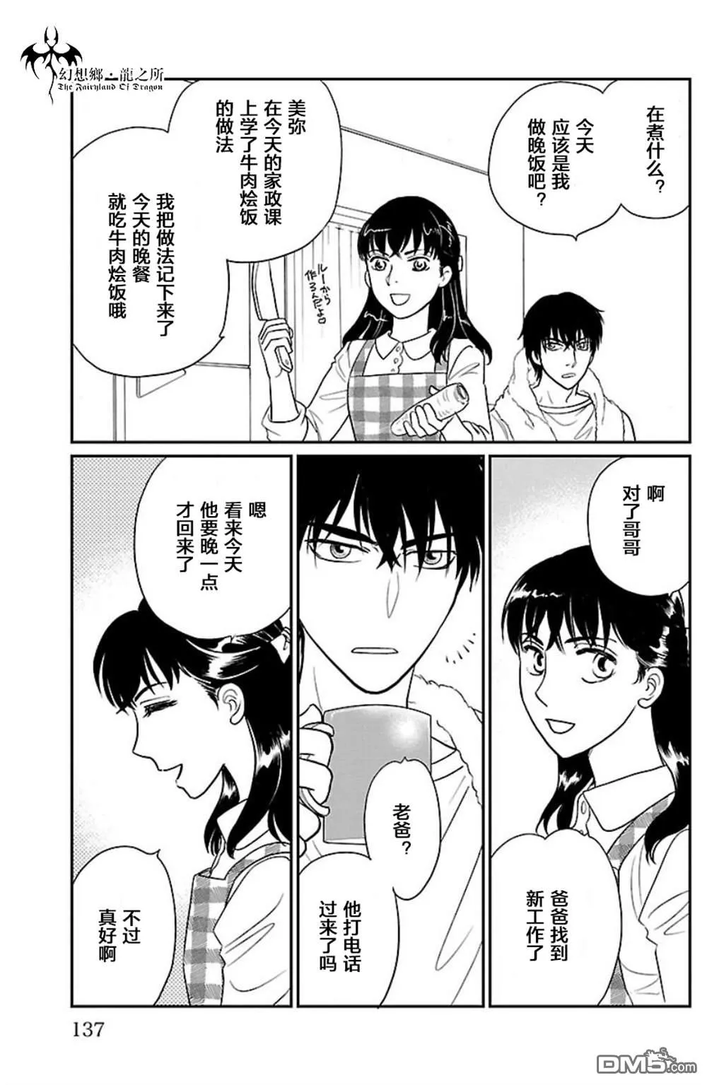 第7话 第19页
