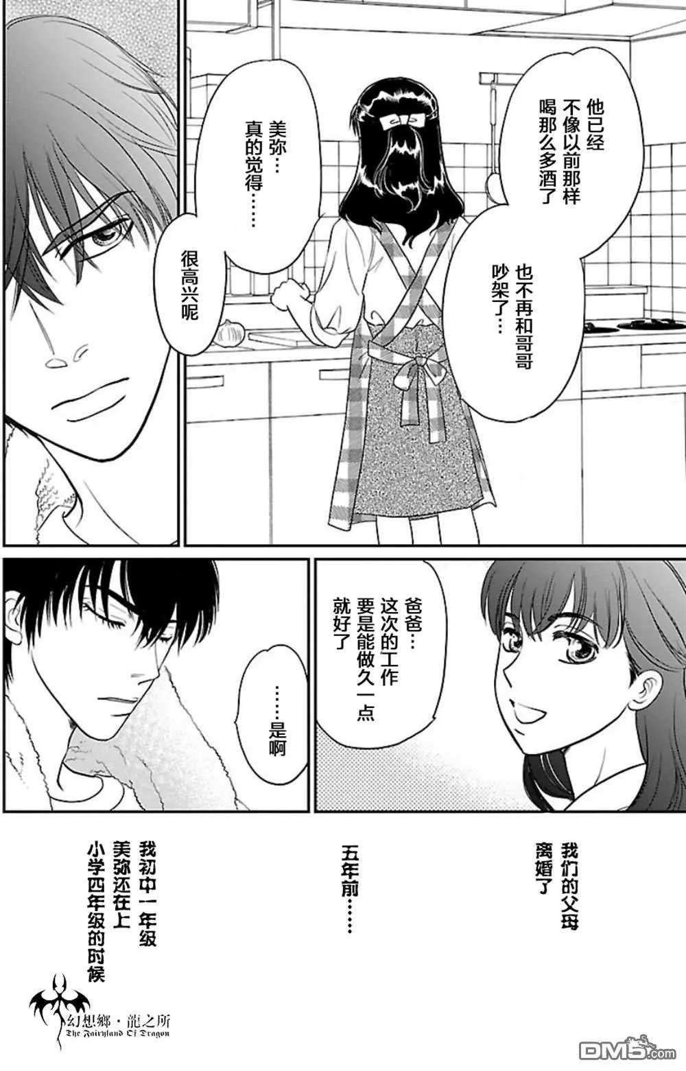 第7话 第20页