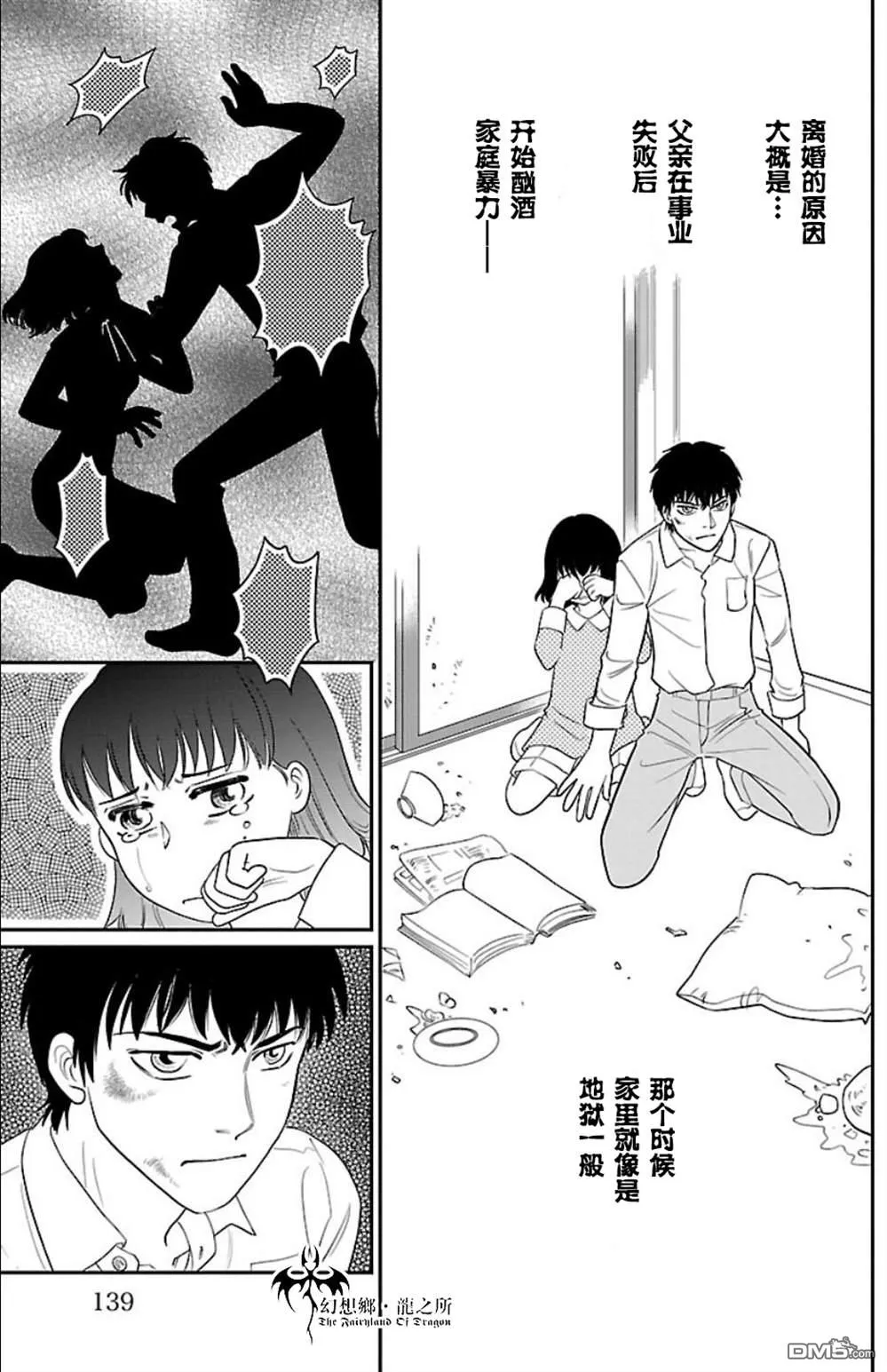 第7话 第21页