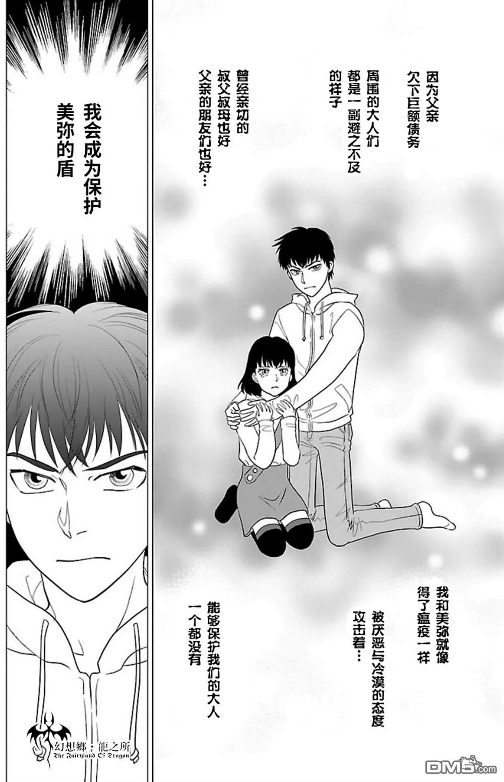 第7话 第22页