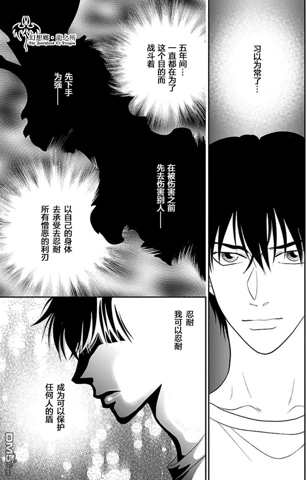 第7话 第23页