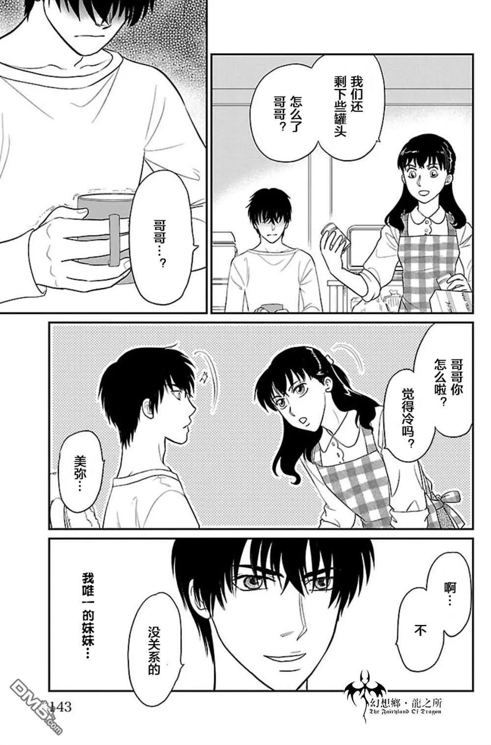 第7话 第25页