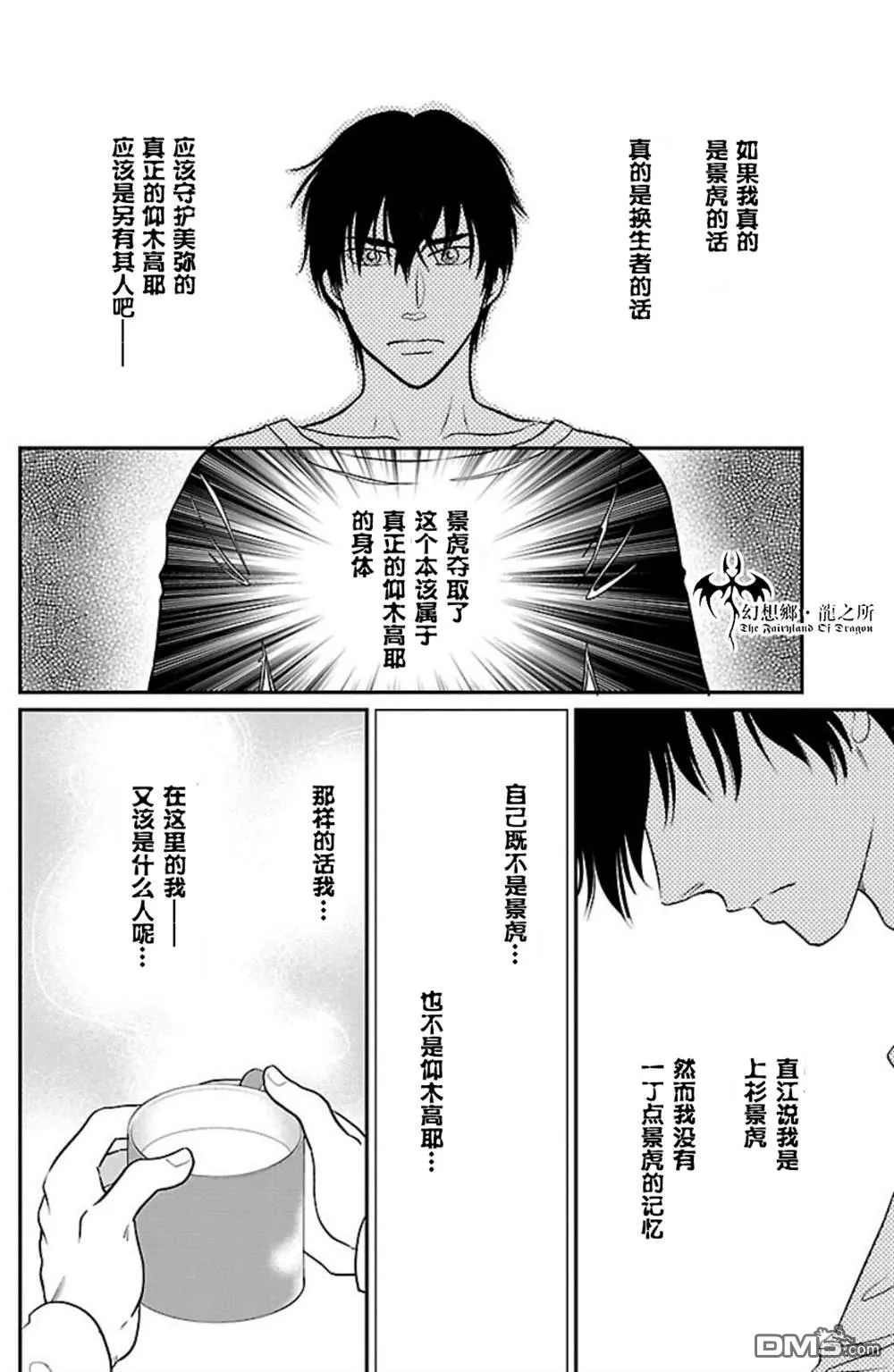 第7话 第26页