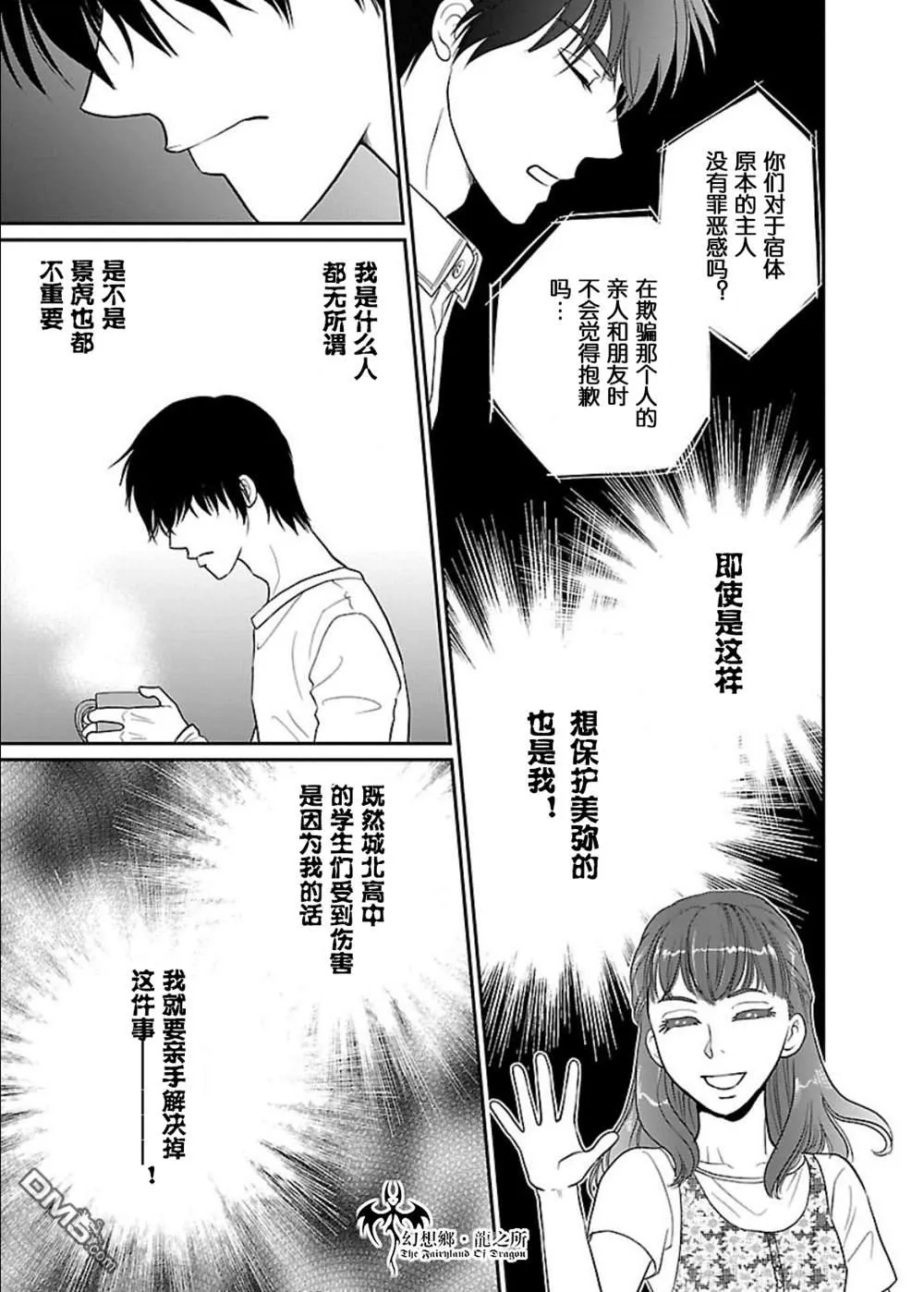 第7话 第27页