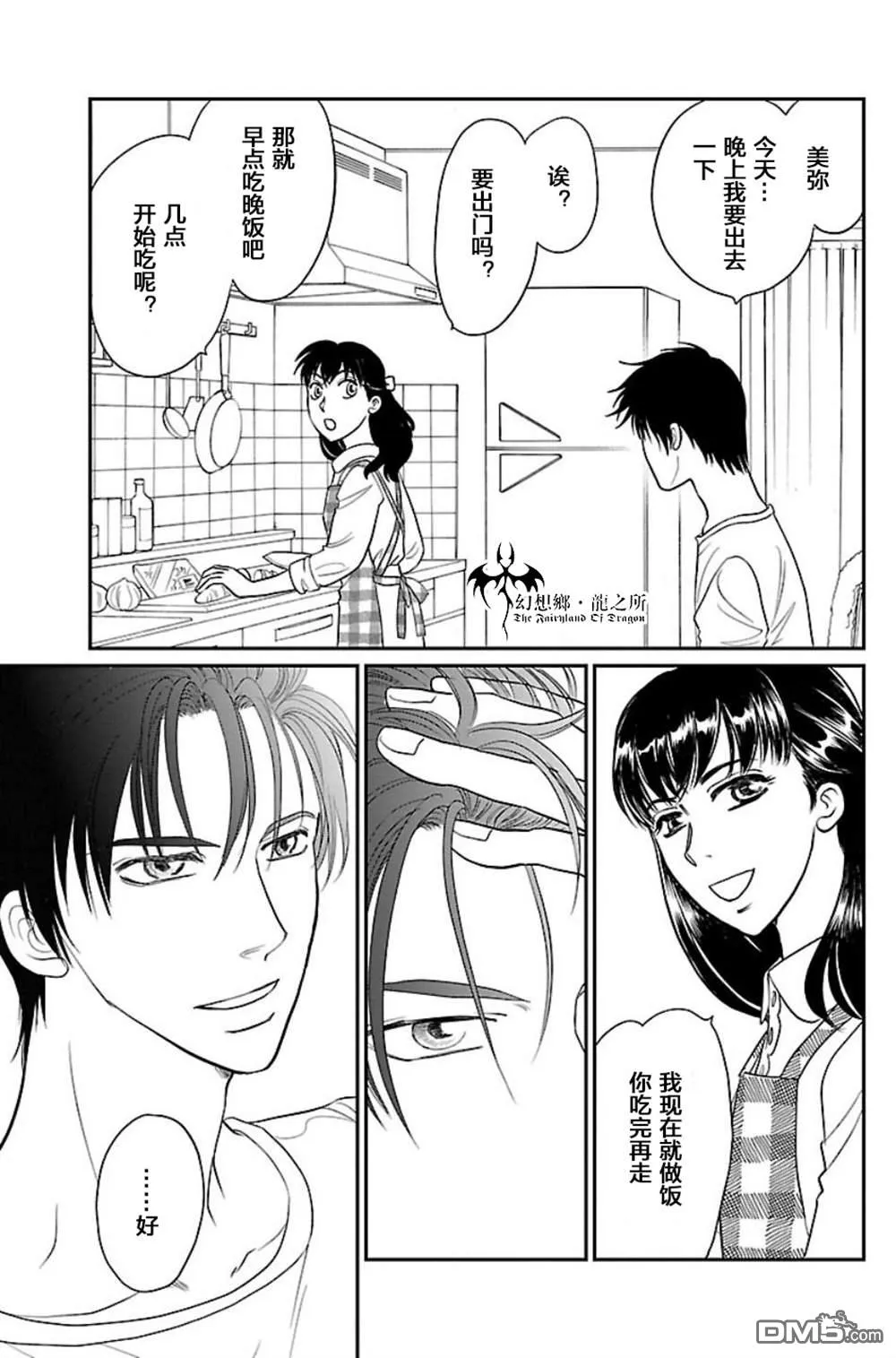 第7话 第29页