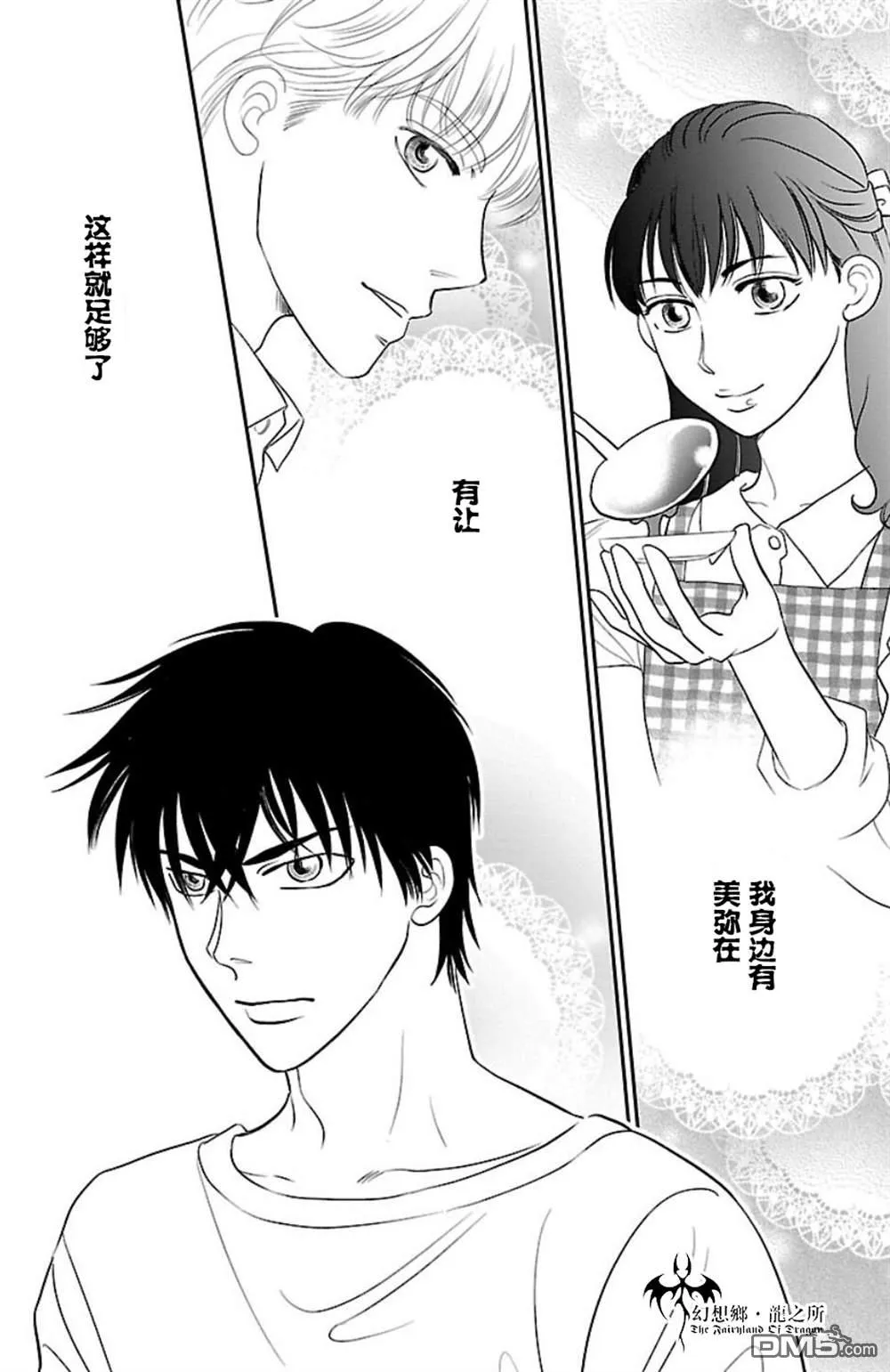 第7话 第30页