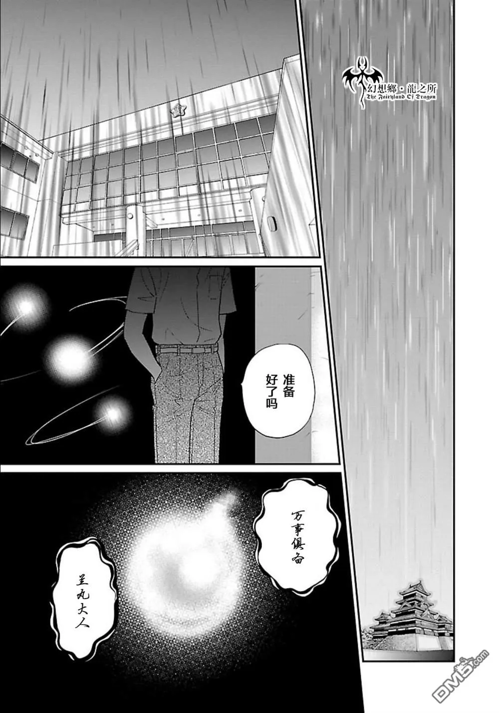 第7话 第31页