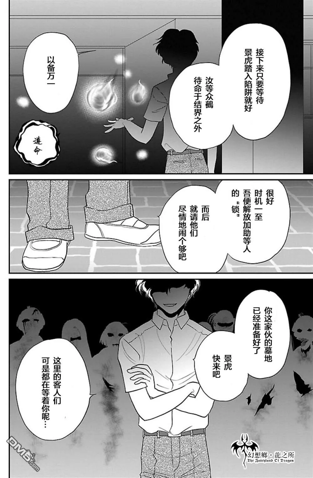 第7话 第32页