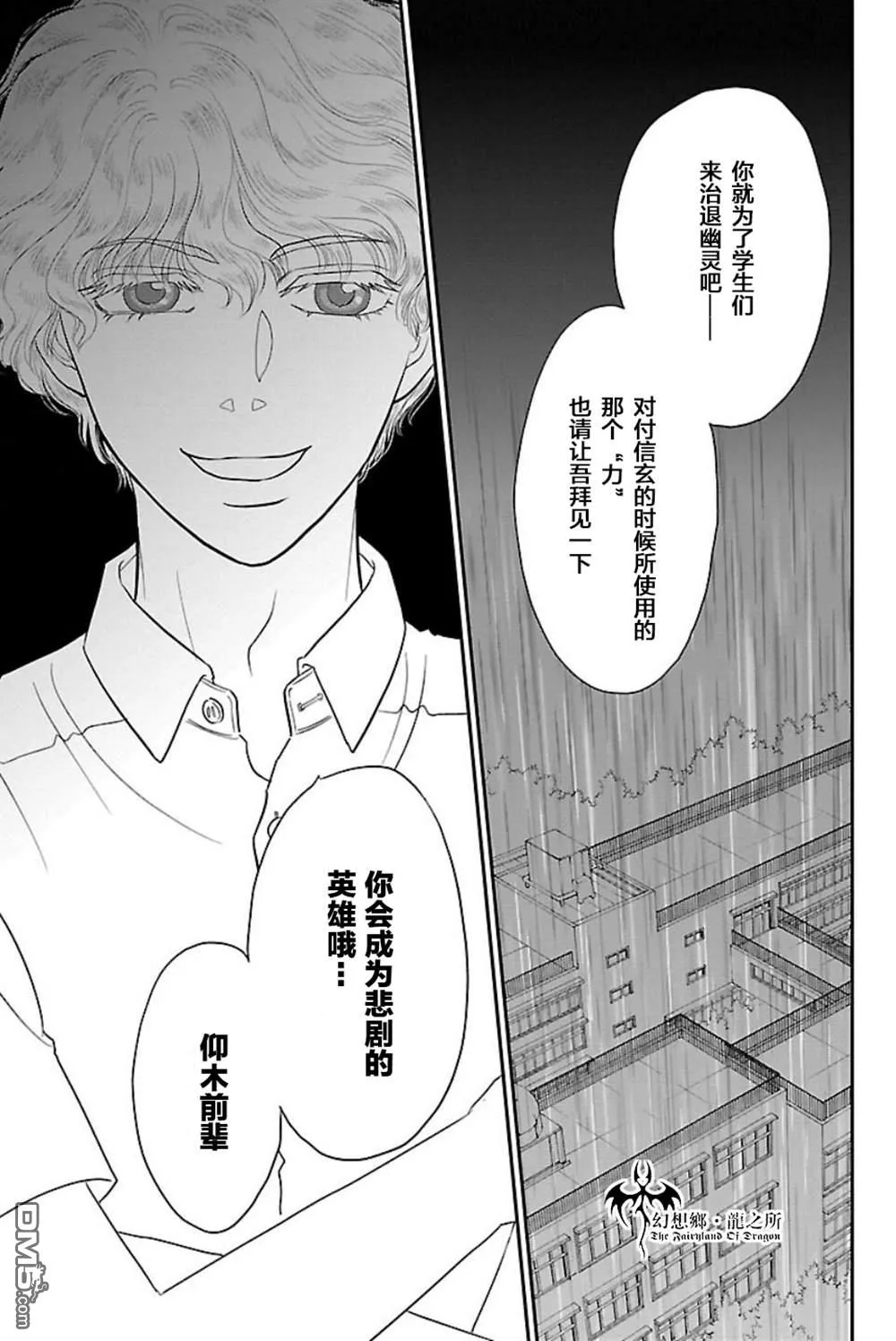 第7话 第33页