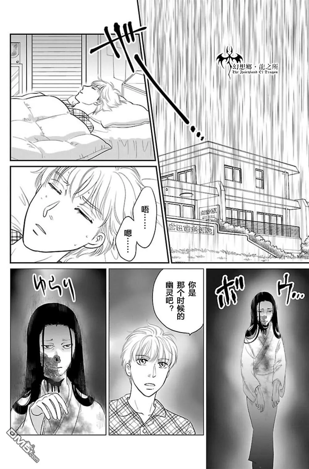 第7话 第34页