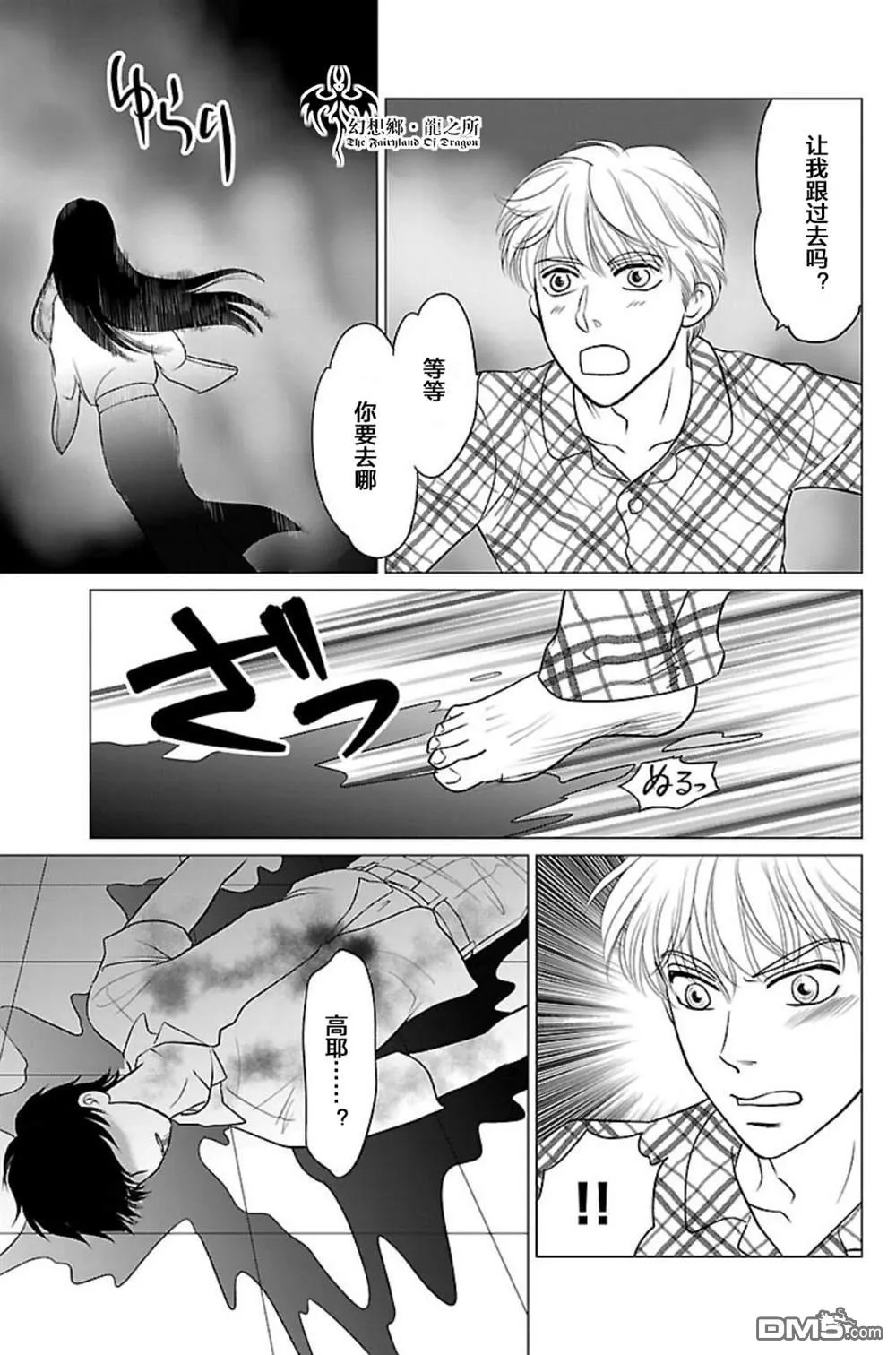 第7话 第35页