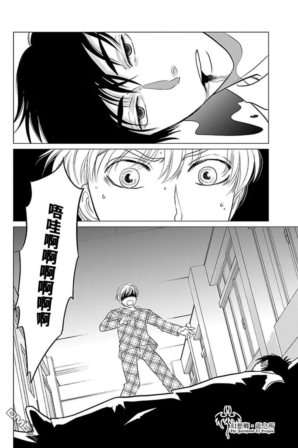 第7话 第36页