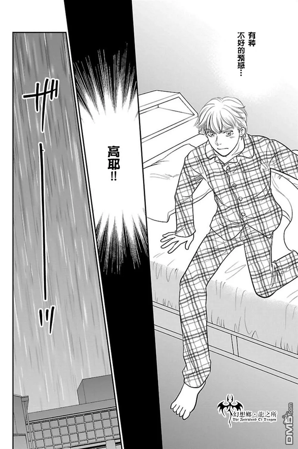 第7话 第38页