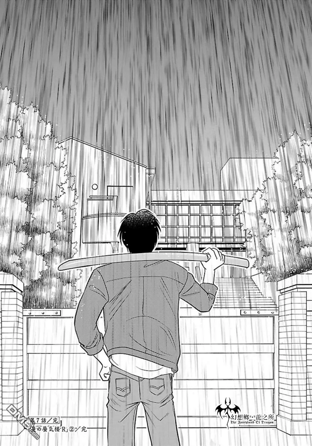 第7话 第40页