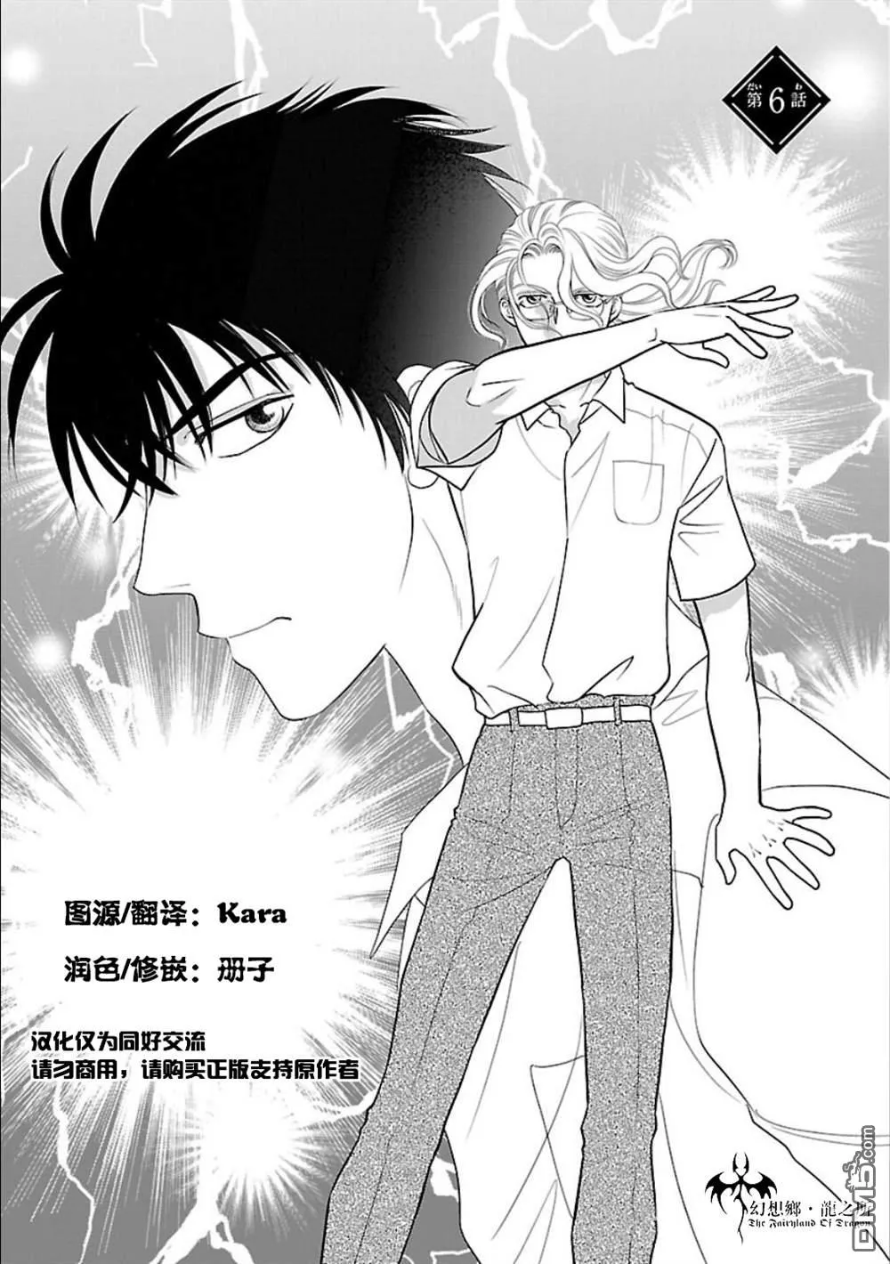 第6话 第1页