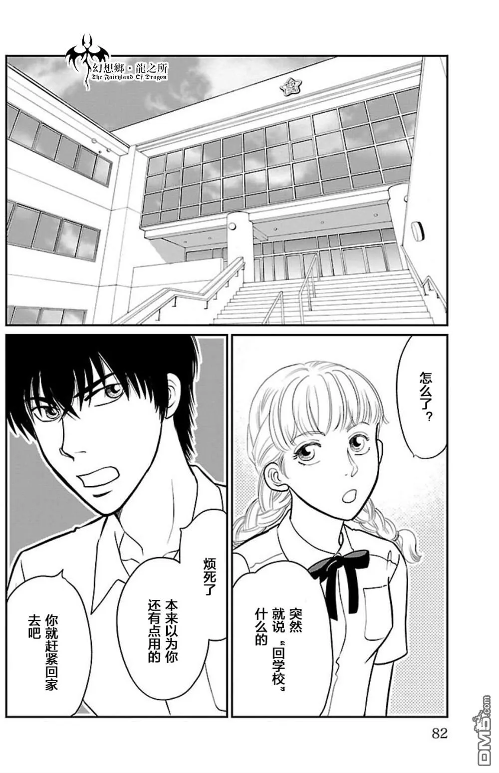 第6话 第2页