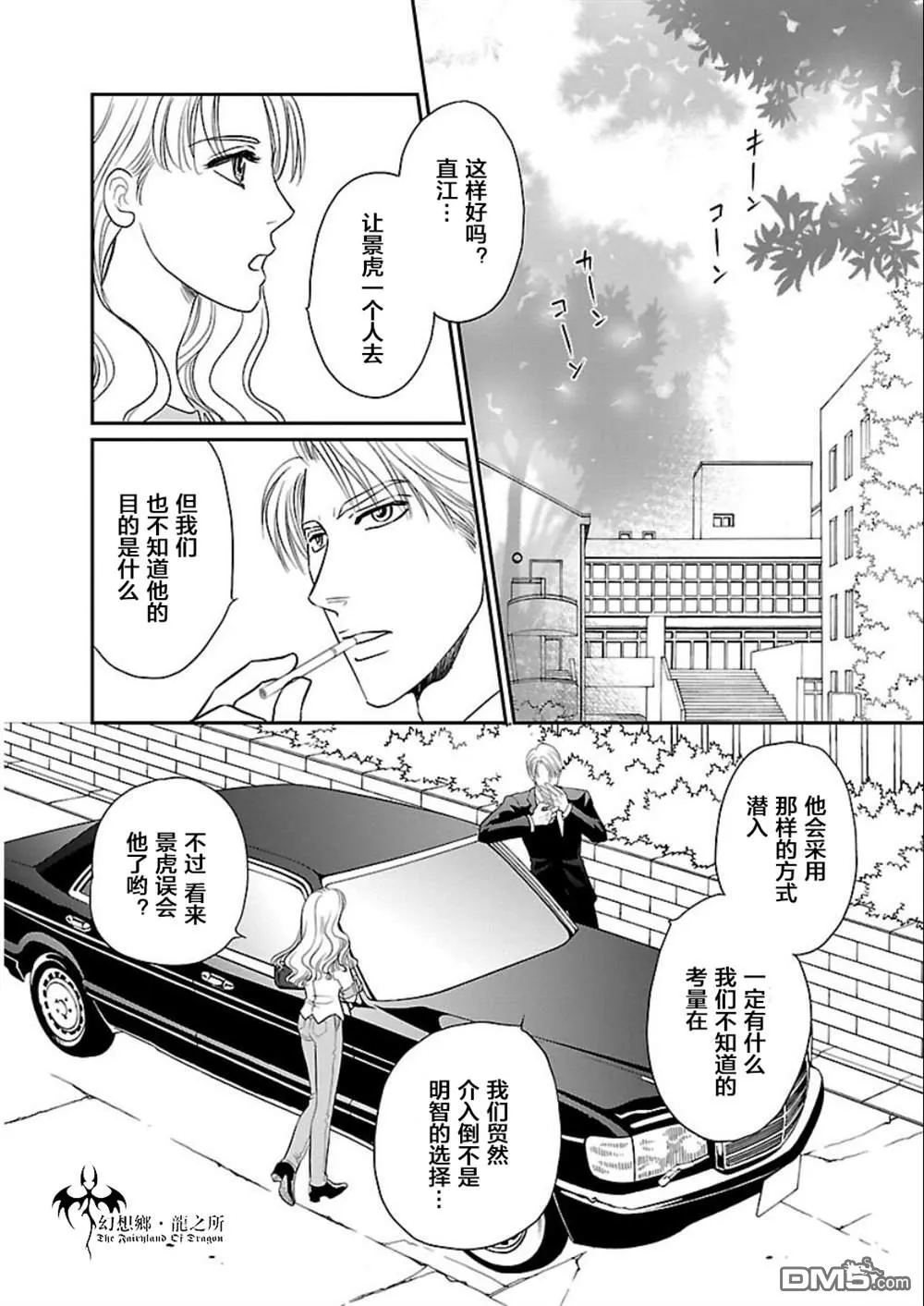 第6话 第4页
