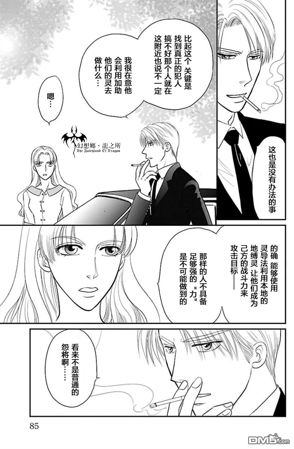 第6话 第5页