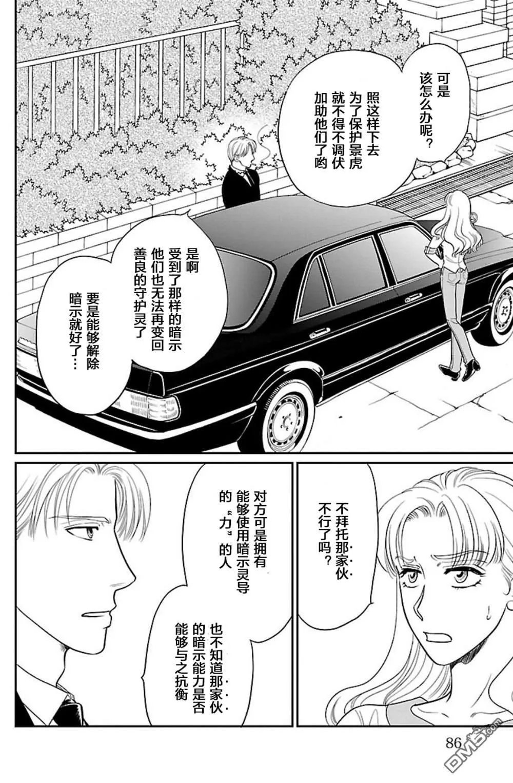 第6话 第6页