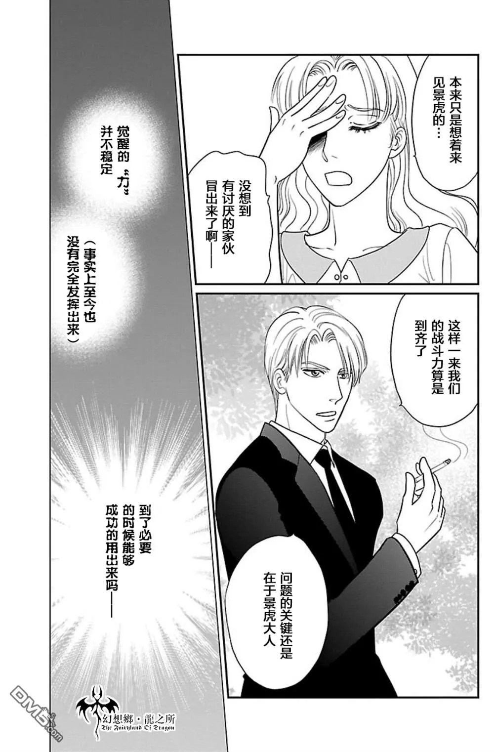第6话 第7页