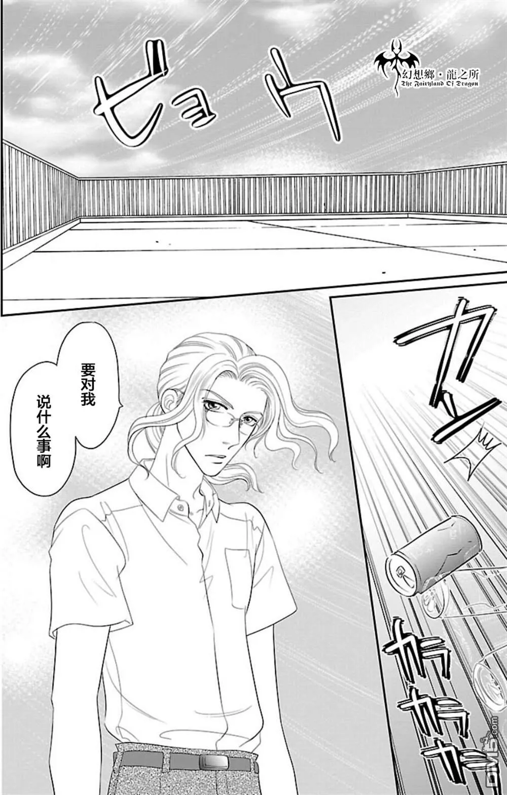 第6话 第8页