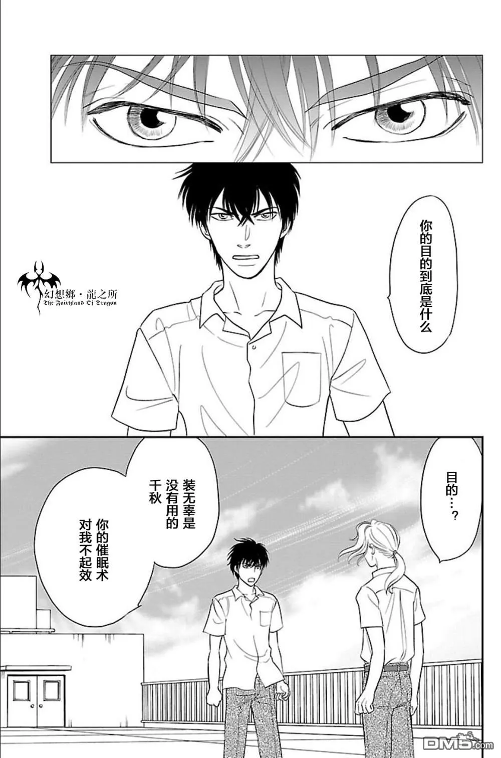 第6话 第9页