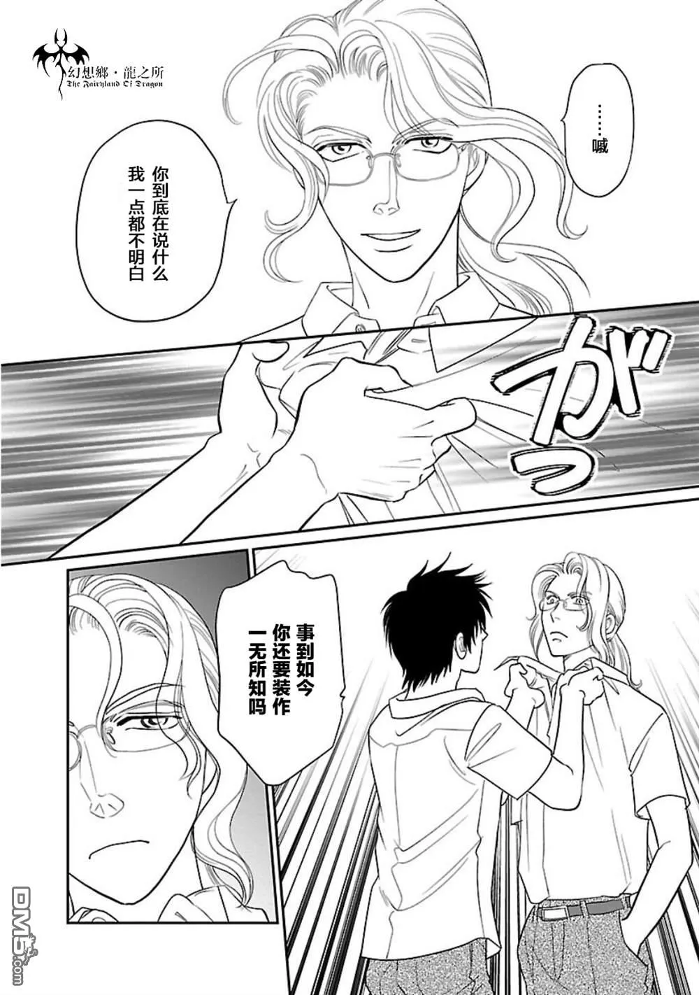 第6话 第10页