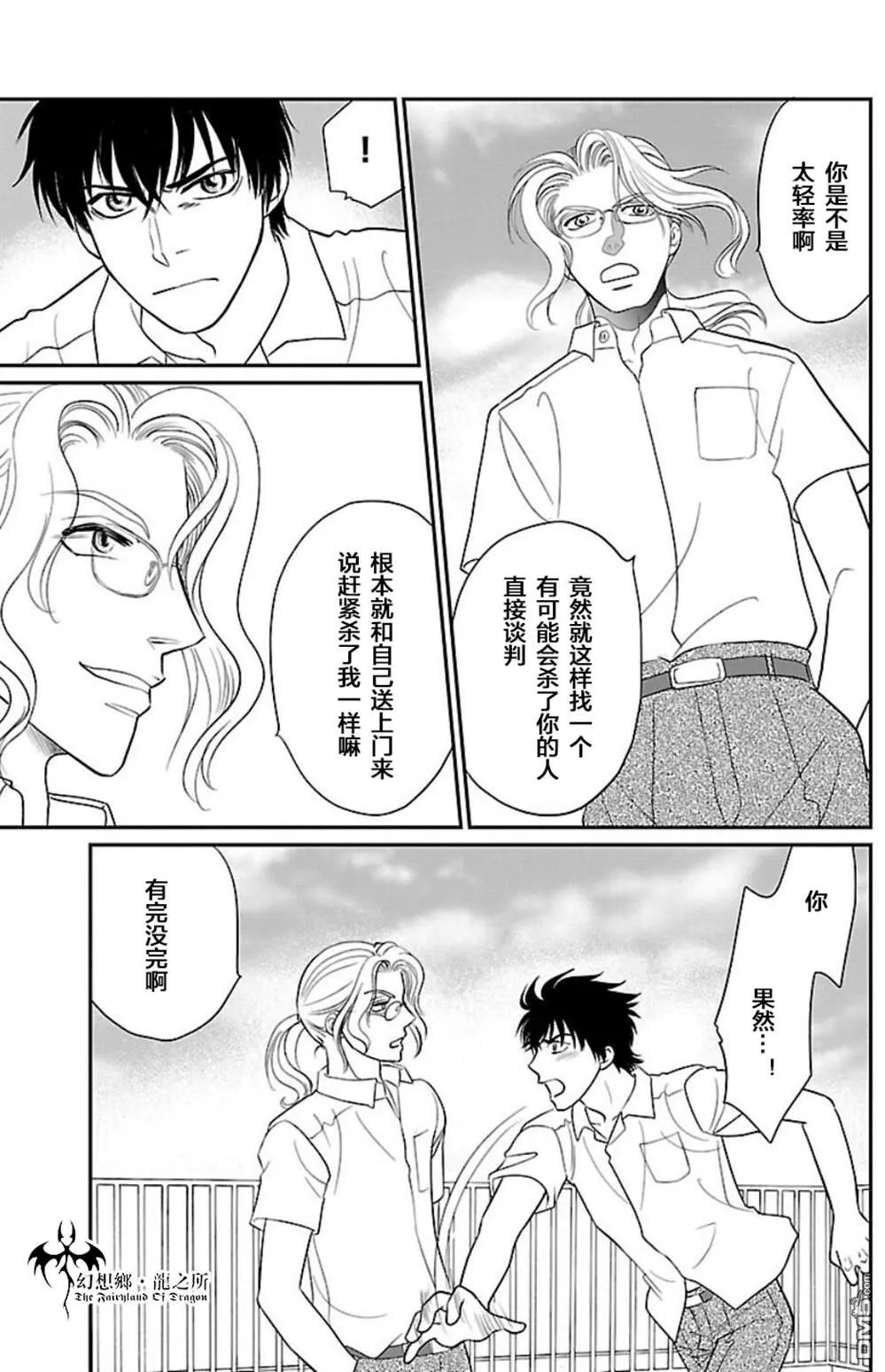 第6话 第13页