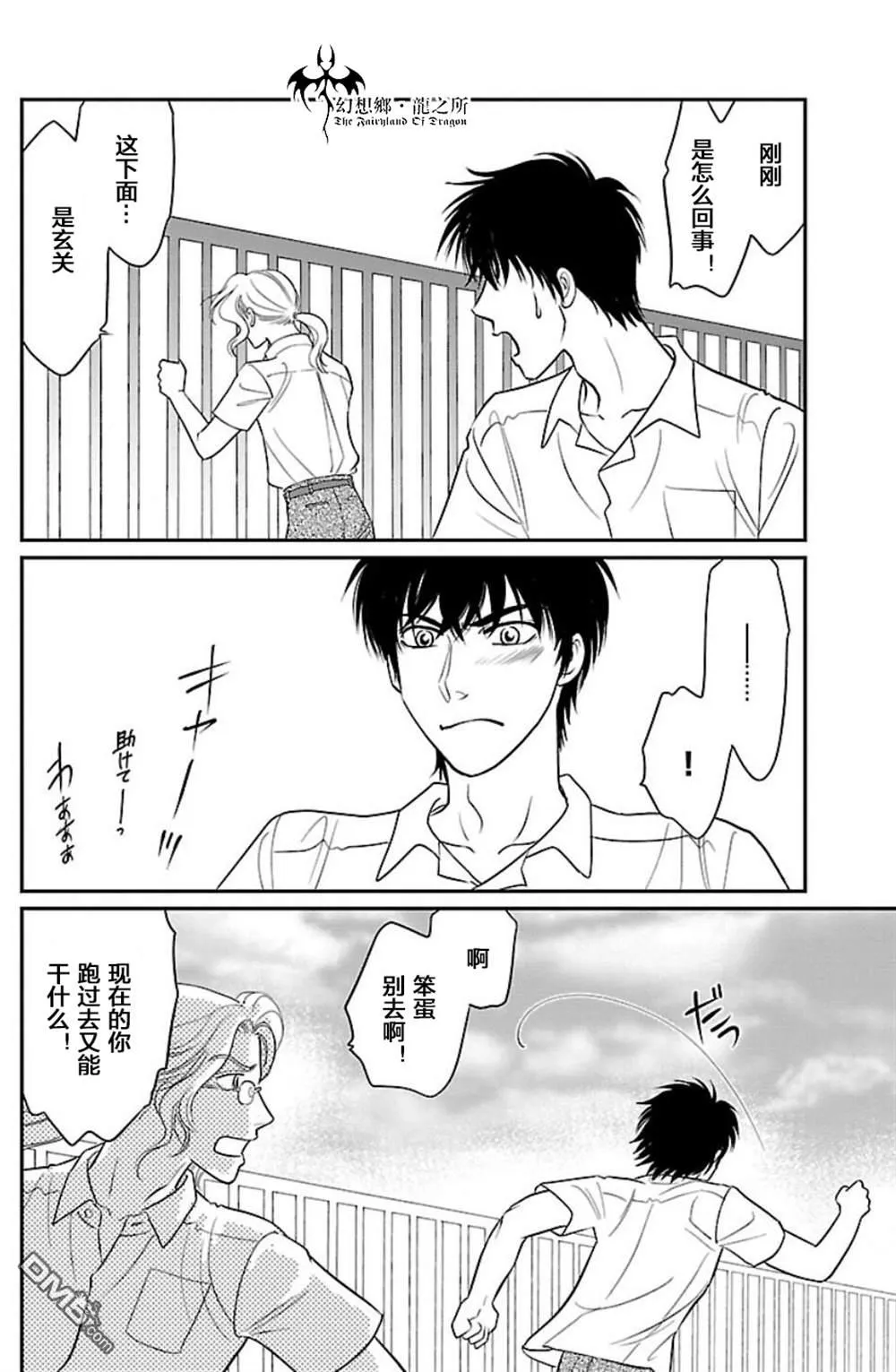 第6话 第18页