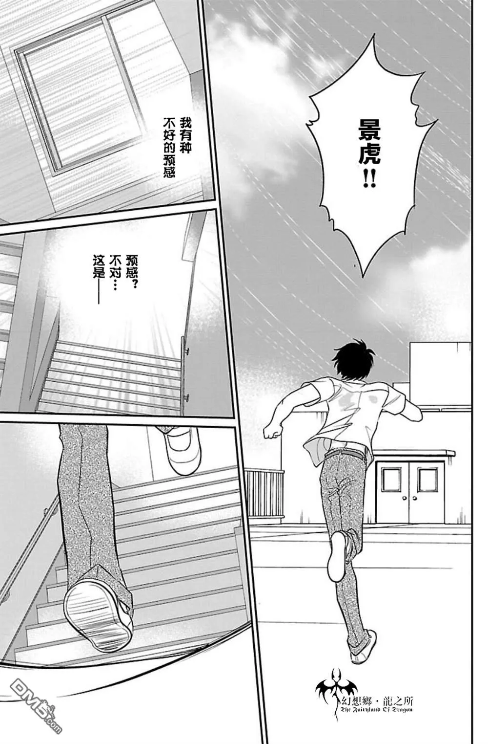 第6话 第19页