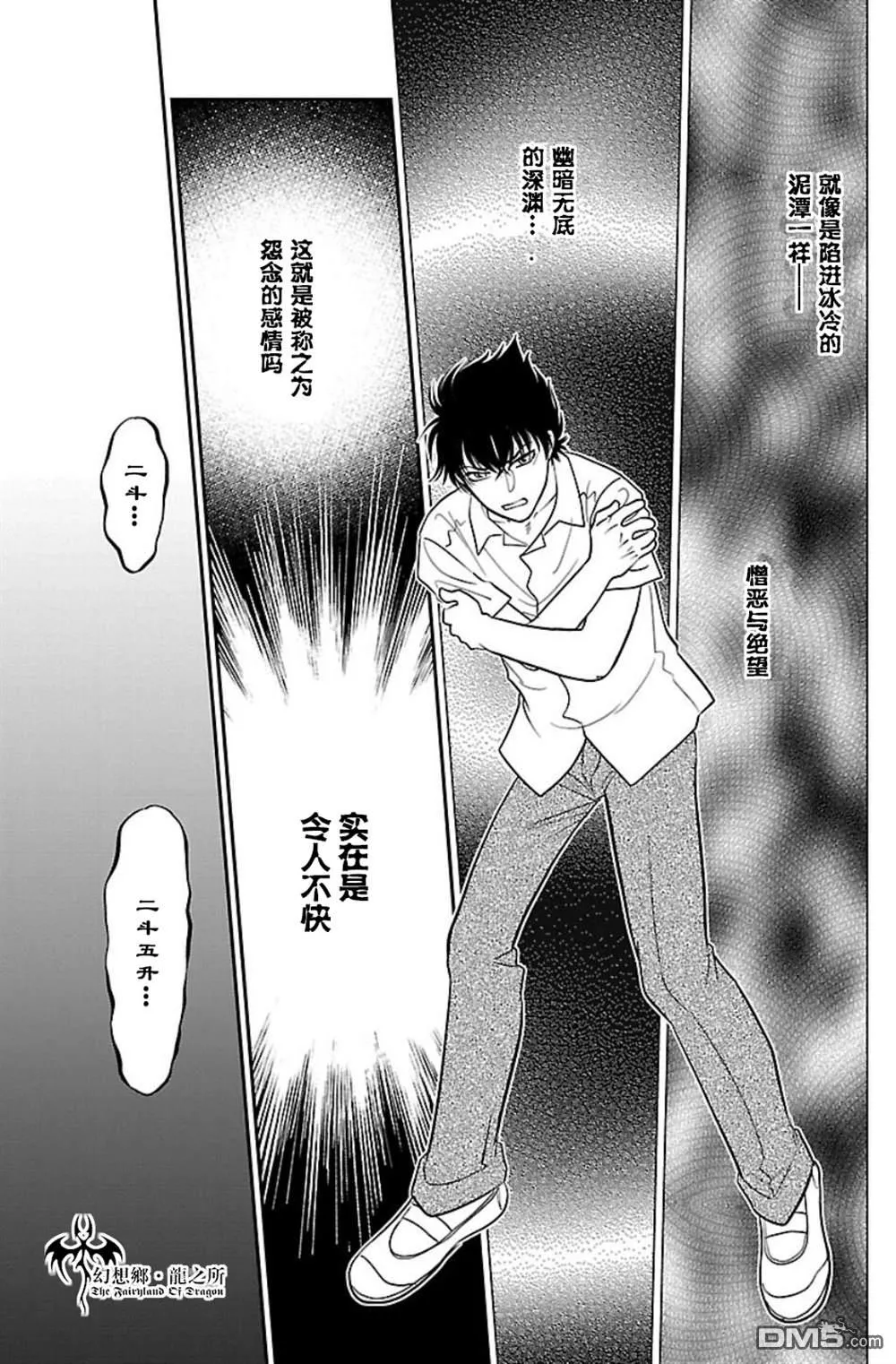 第6话 第23页