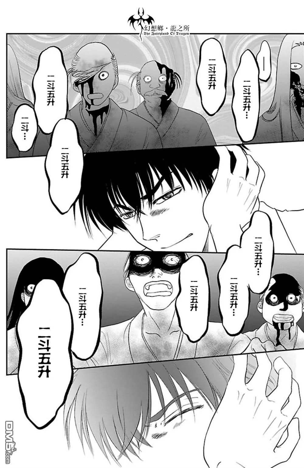 第6话 第24页