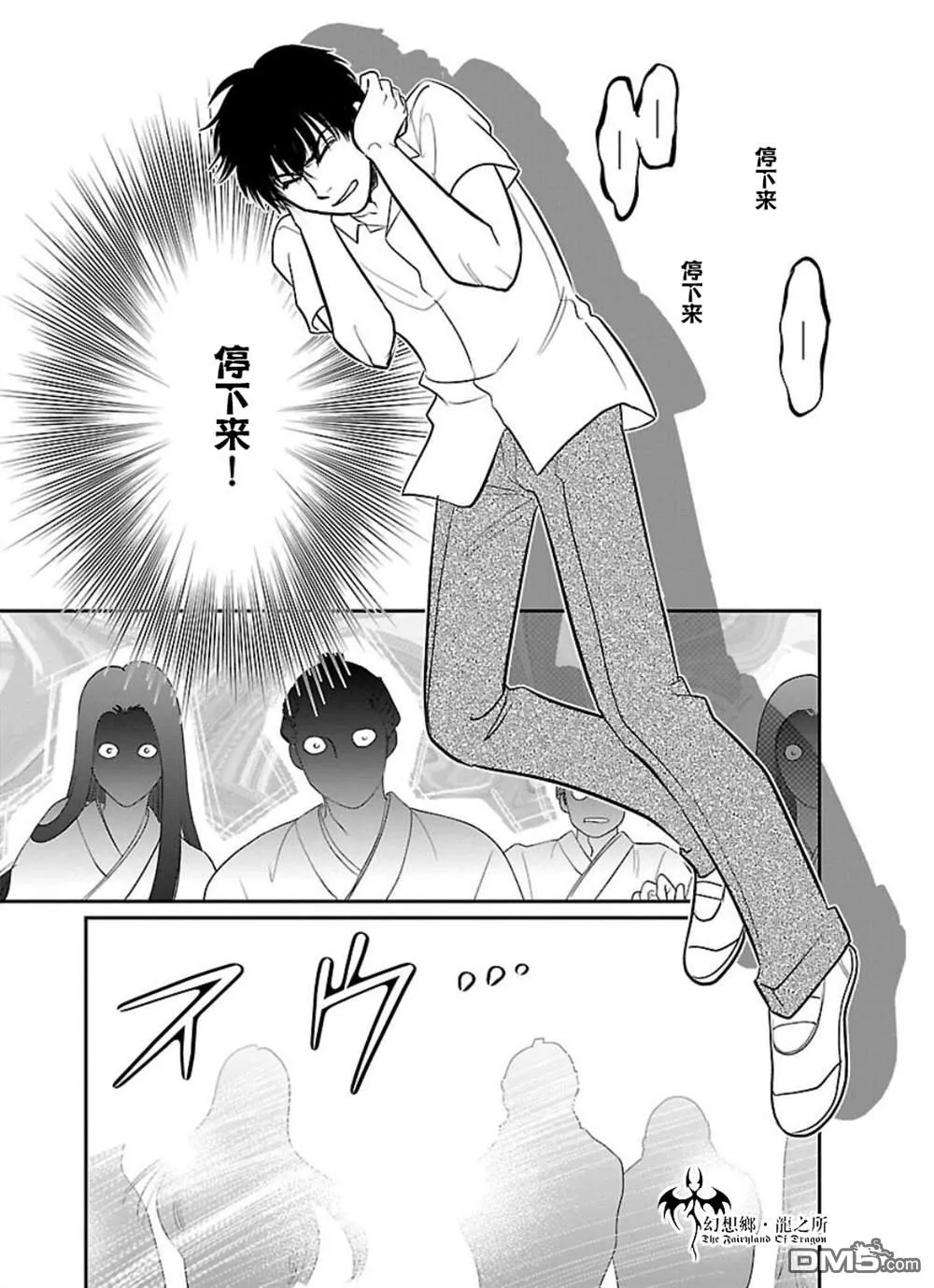 第6话 第25页