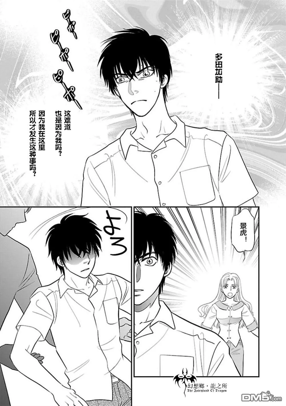 第6话 第27页