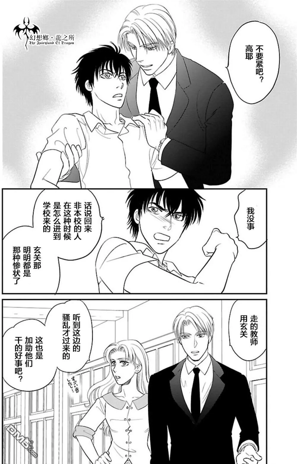 第6话 第28页