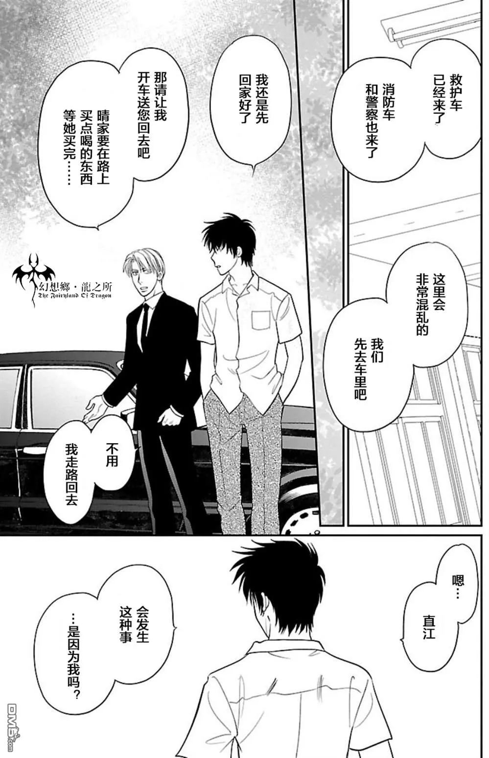 第6话 第29页