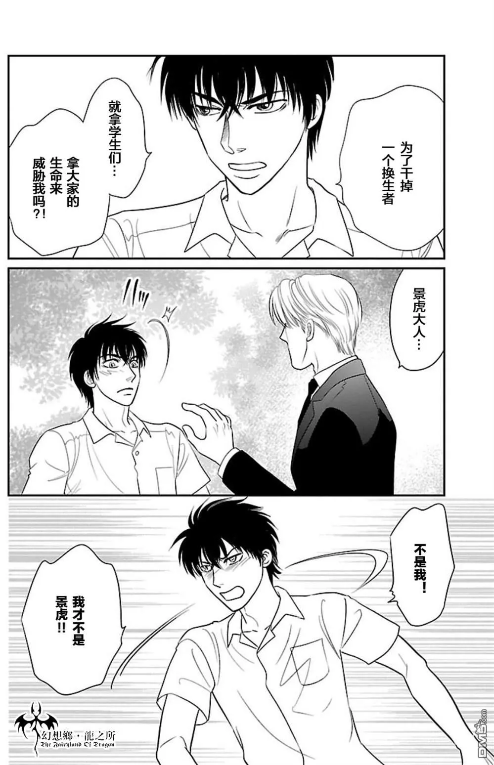 第6话 第30页