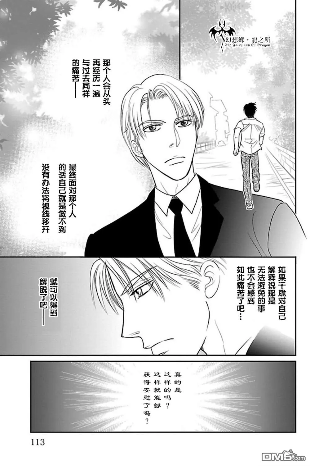 第6话 第31页