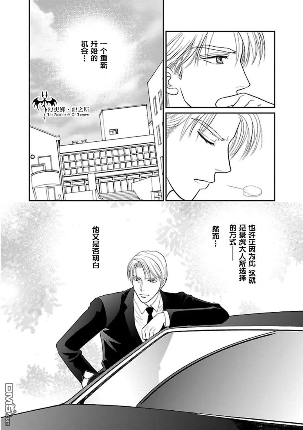 第6话 第32页
