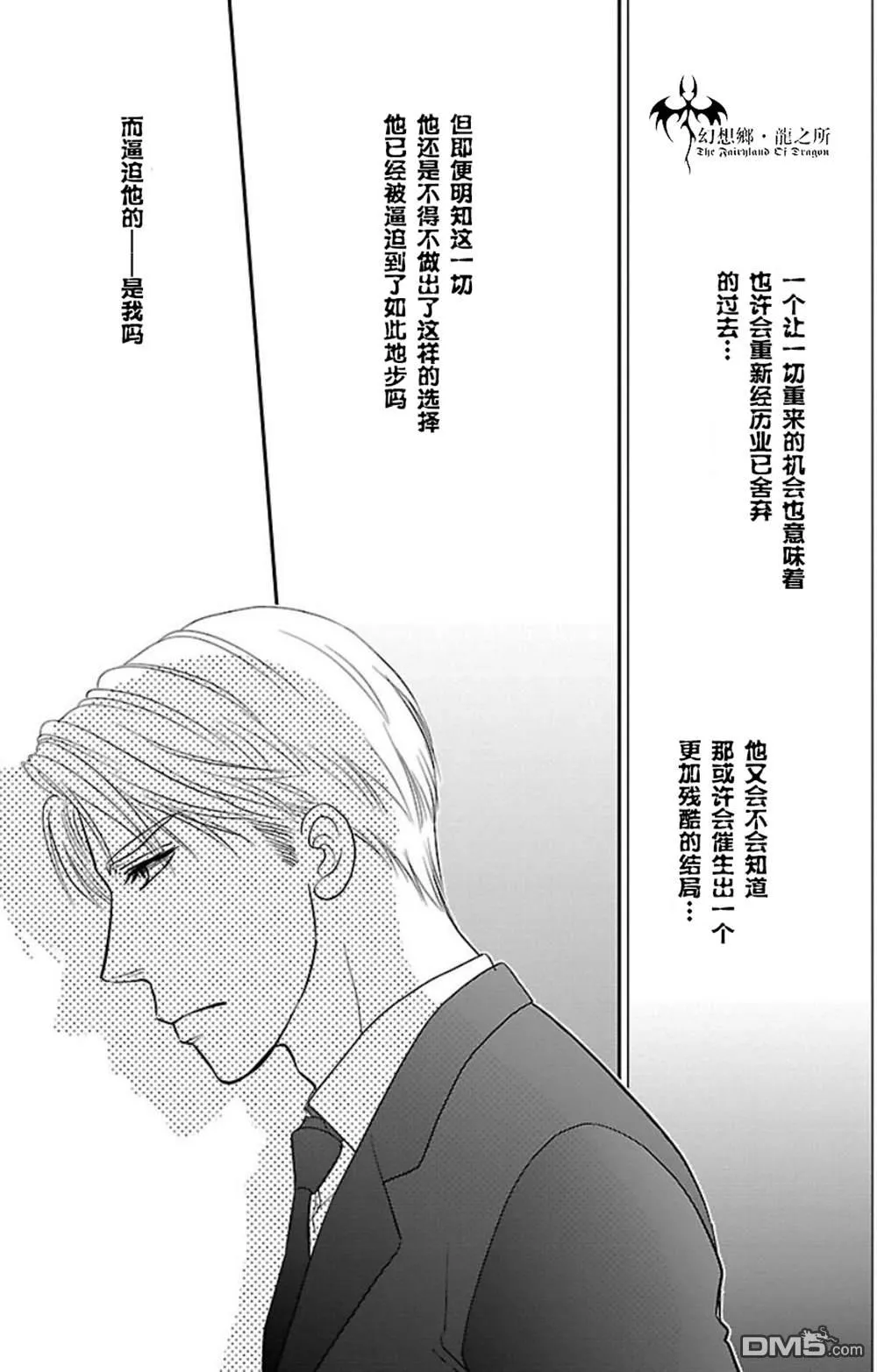 第6话 第33页