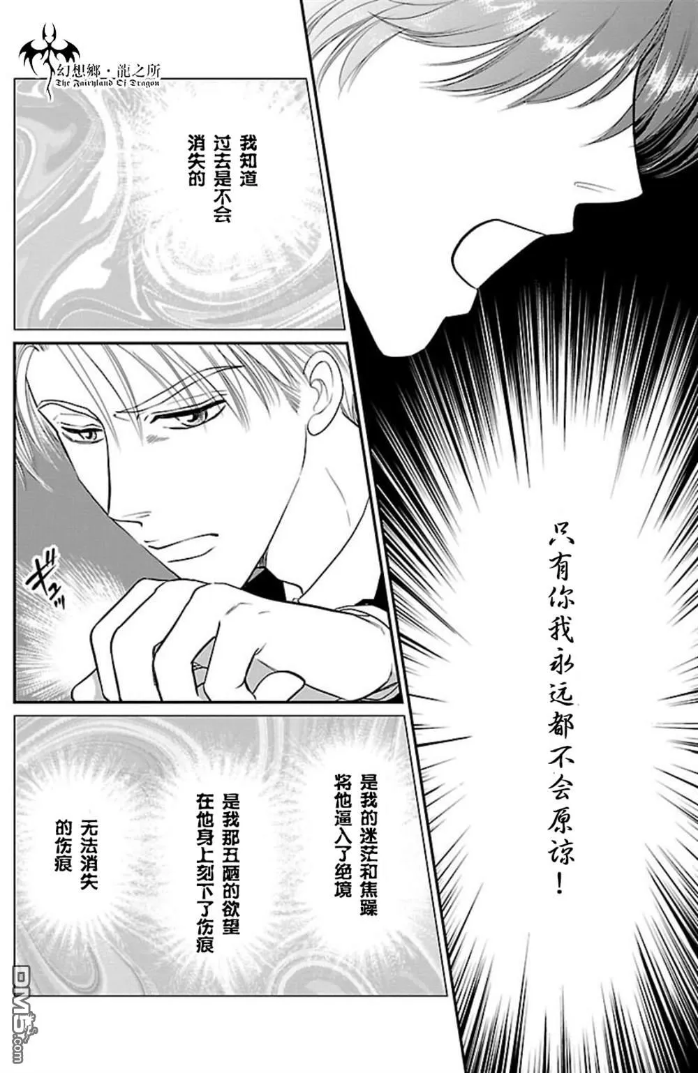 第6话 第34页