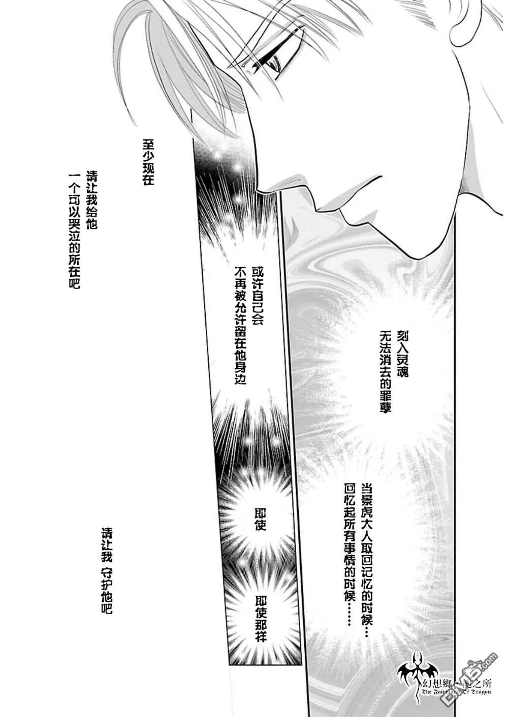 第6话 第35页