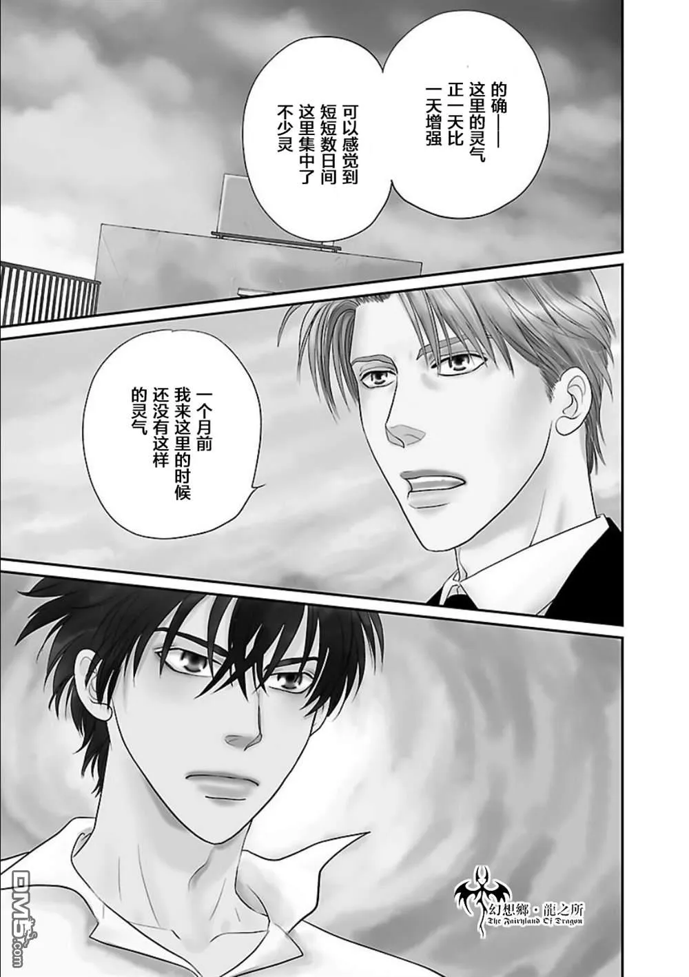 第5话 第1页