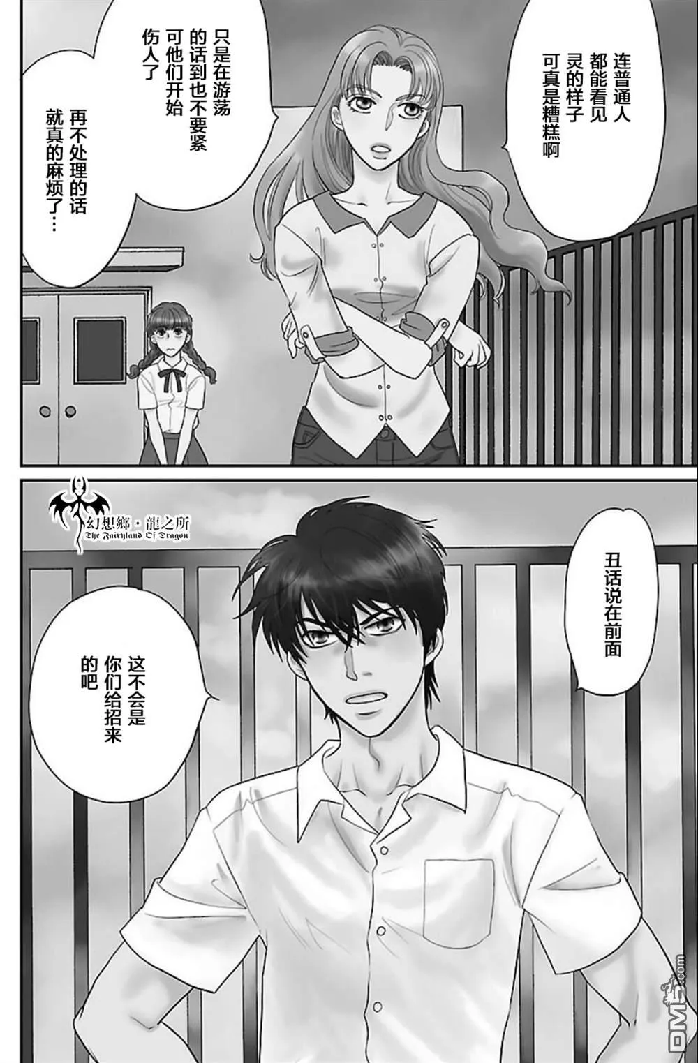 第5话 第3页