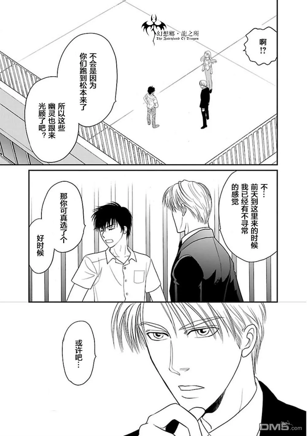 第5话 第4页