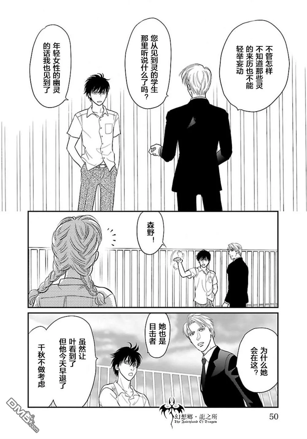 第5话 第5页