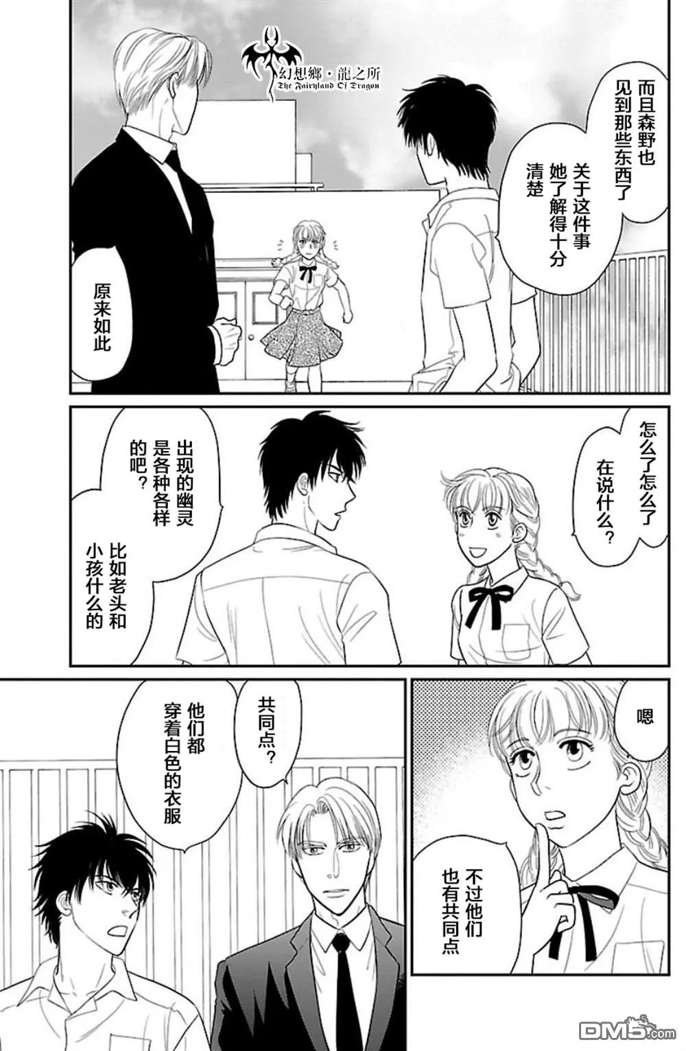 第5话 第6页