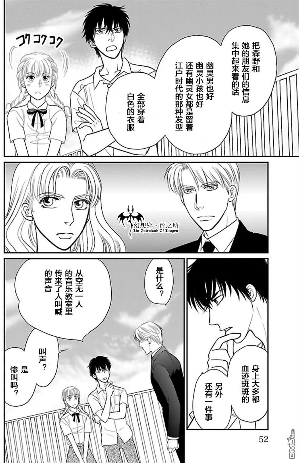 第5话 第7页