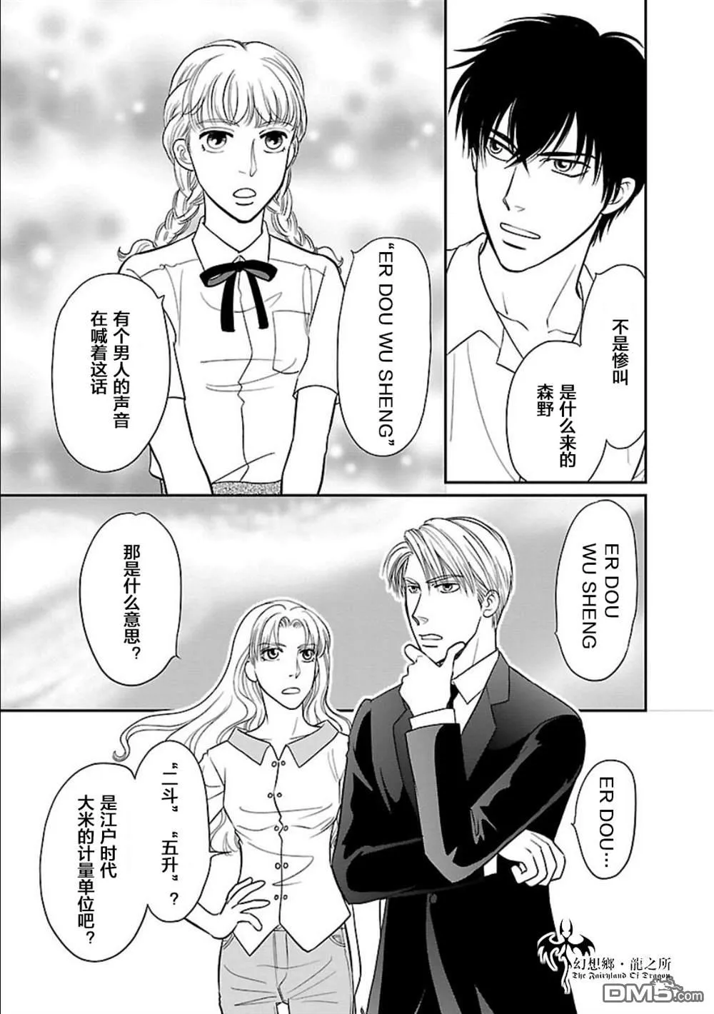第5话 第8页