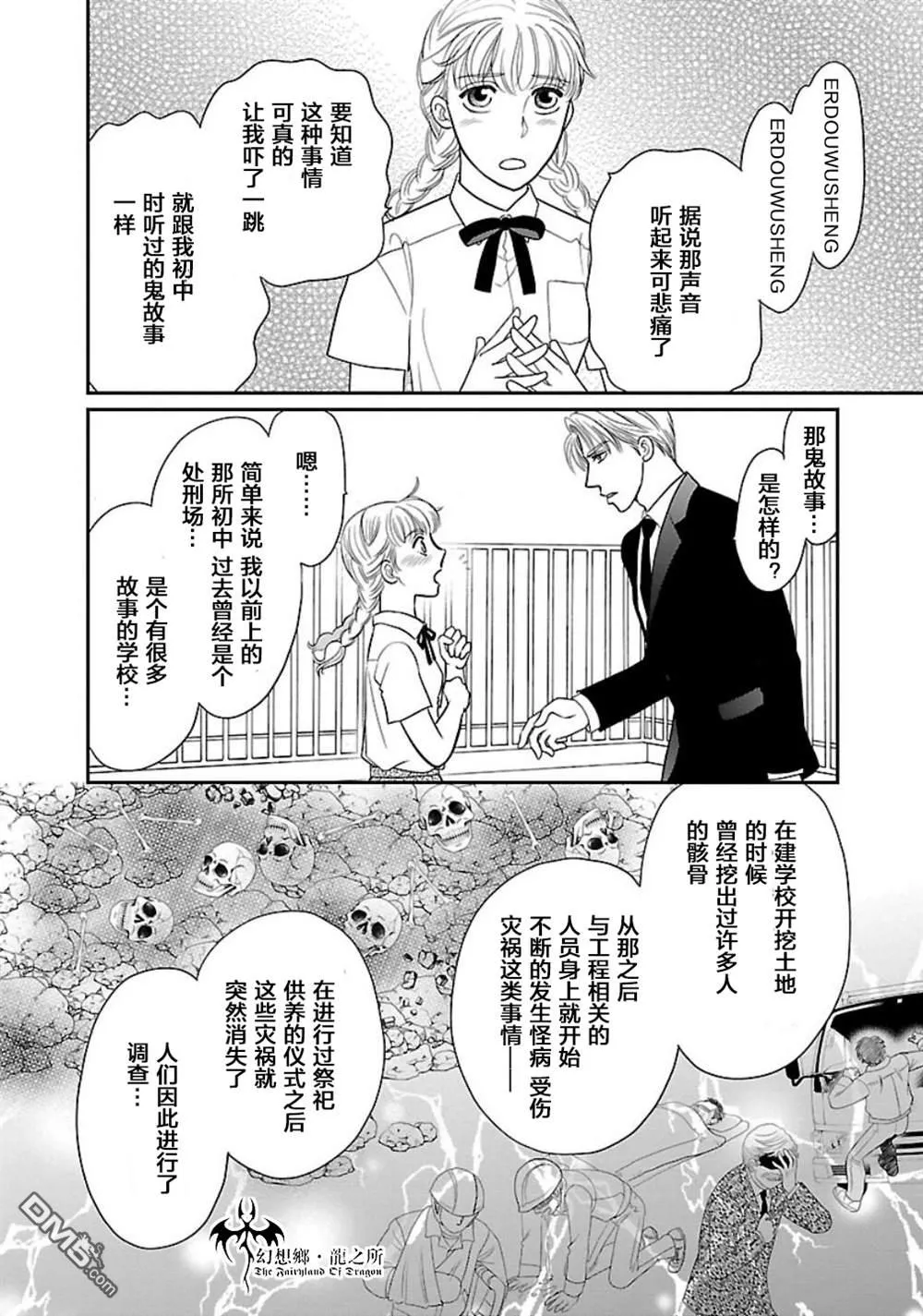 第5话 第9页